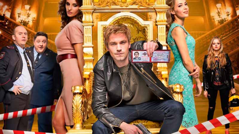 Полицейский с Рублёвки - Русские сериалы 2016